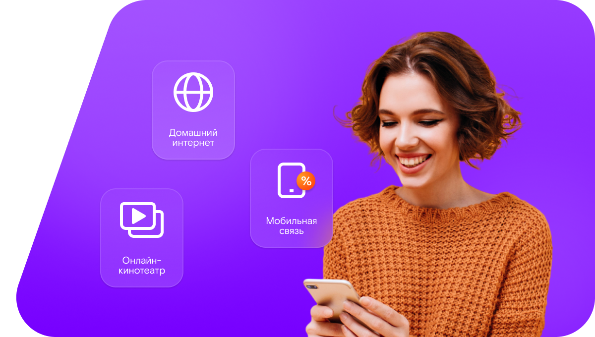 Промо-тарифы Ростелеком в поселок Сазан (Оренбургская область)